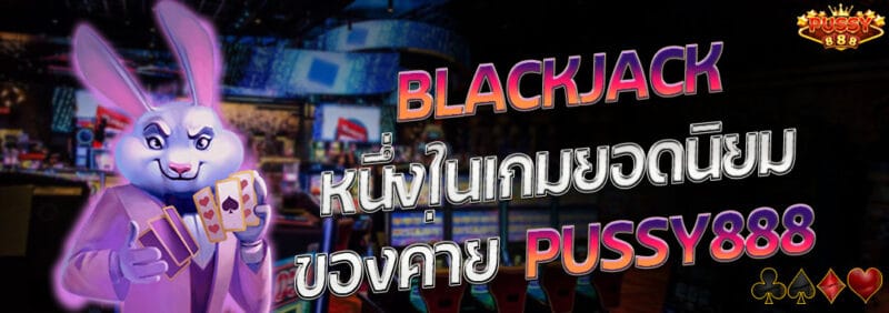 BG-blaCKJACK-PUSSY888