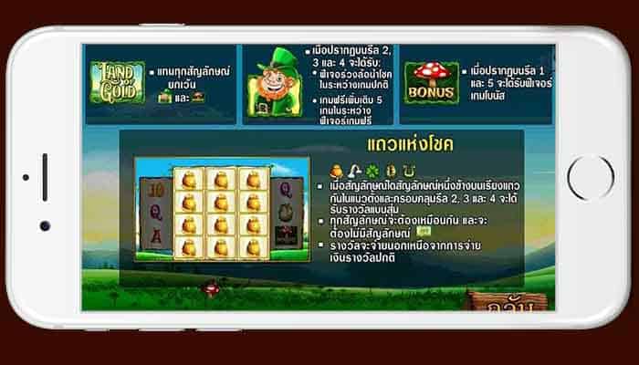 Game Land Gold