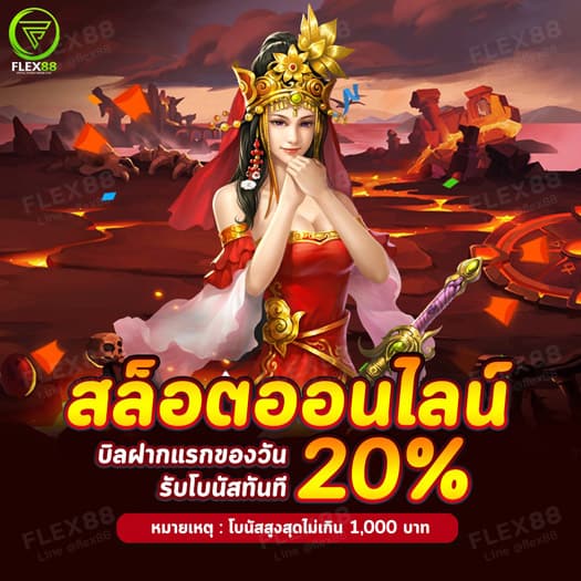 pro-top_up-20%