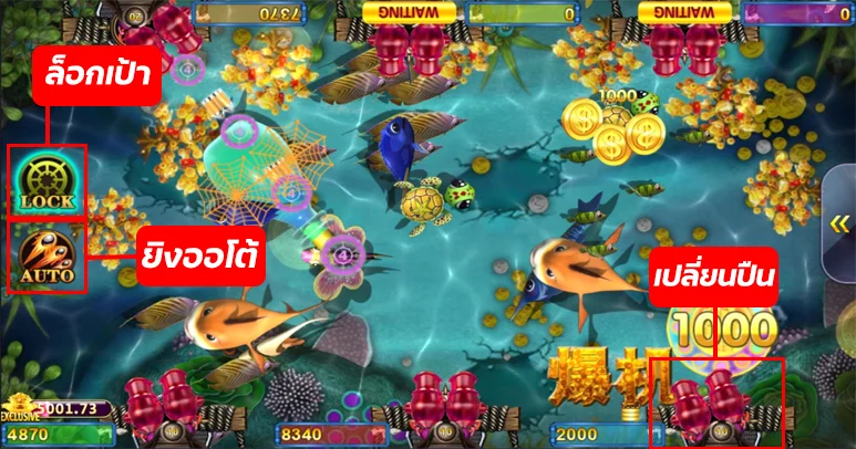วิธีเล่นเกมยิงปลา วิธีเล่นเกมยิงปลา
