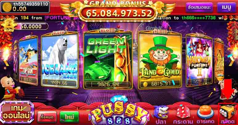 เกมสล็อตออนไลน์ Pussy888 เกมสล็อตออนไลน์ Pussy888