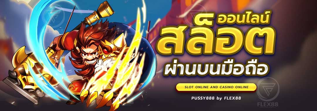 pussy888-mobile-slot