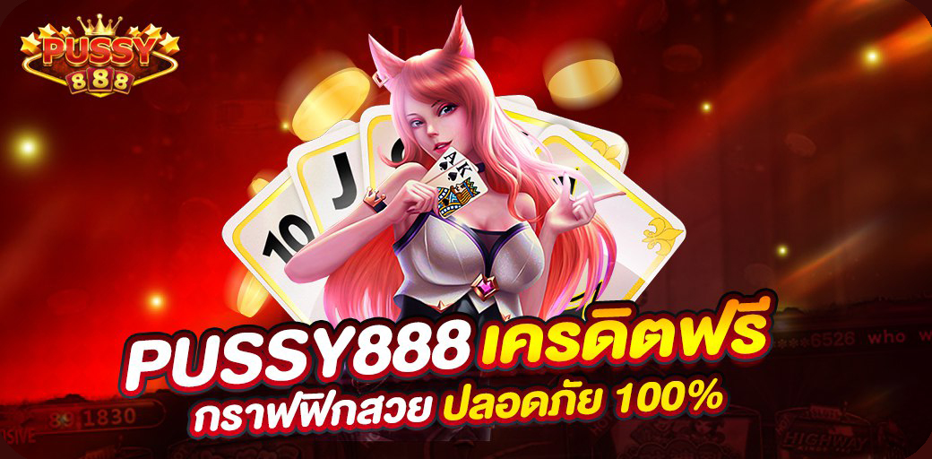 pussy888-free-bonus-slot