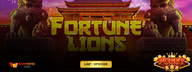 รีวิวเกม Fotune Lions