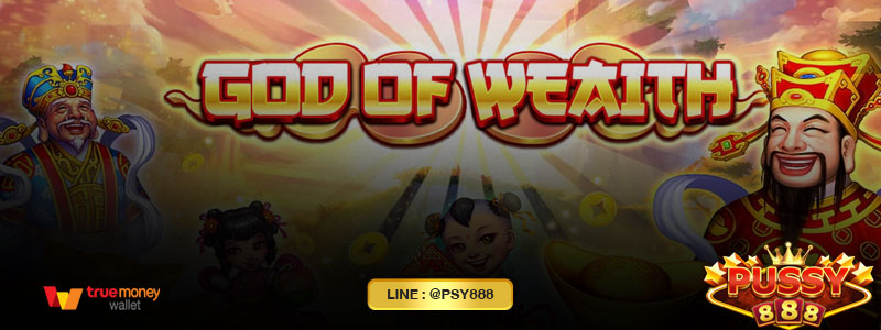 รีวิวเกม God of Wealth