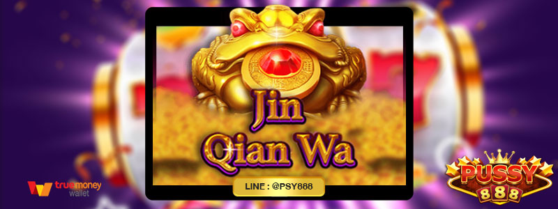 รีวิวเกม Jin Qian Wa