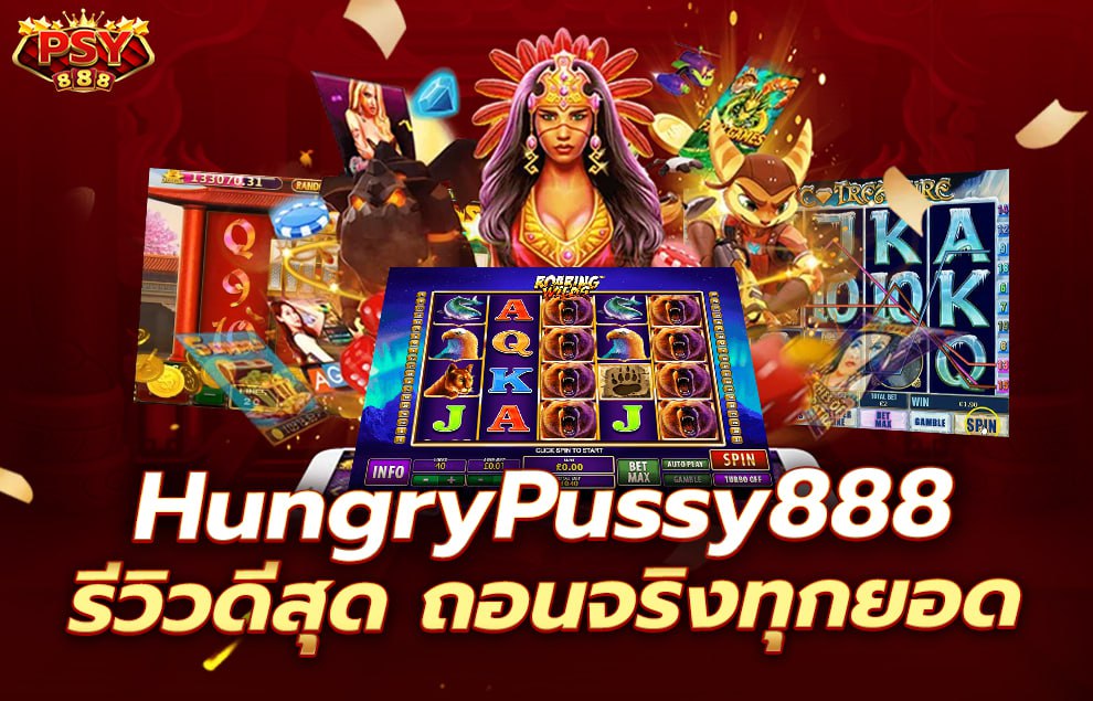 Hungry Pussy 888