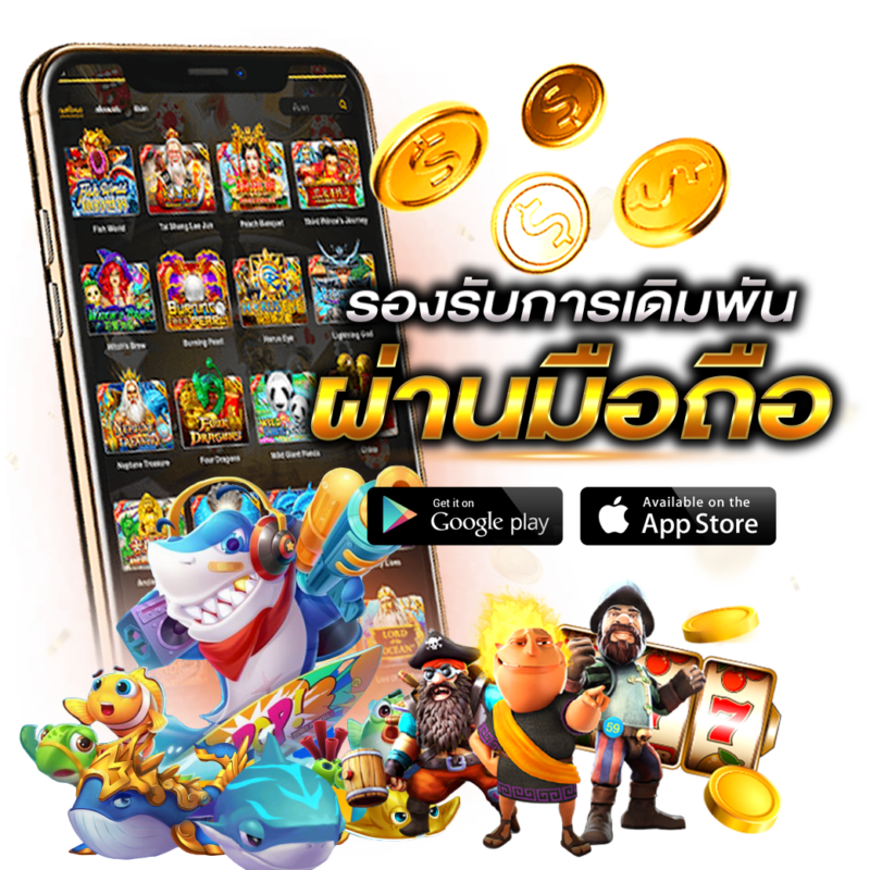 สล็อตเกมยิงปลา Pussy888