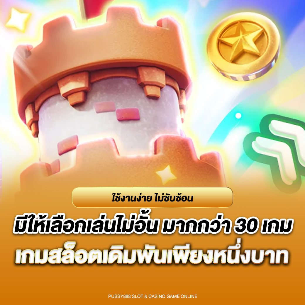 pussy888 ดาวน์โหลด3