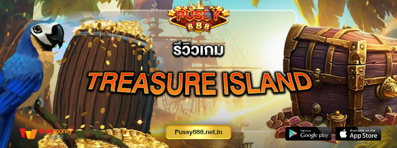 รีวิวเกม Treasure Island